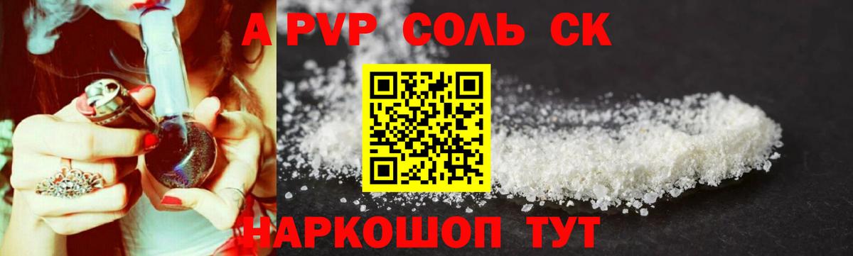 А ПВП VHQ  APVP VHQ  Гурьевск  Вход с VPN 