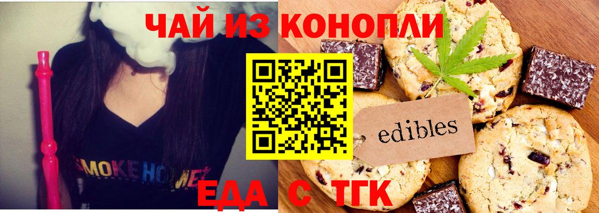 Cannafood марихуана  Вход с VPN  Гурьевск 