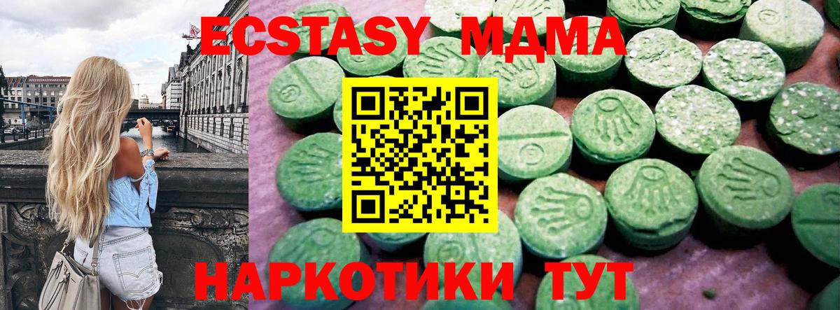 ЭКСТАЗИ 250 мг Гурьевск