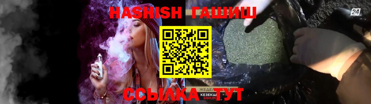 ГАШИШ VHQ  Гашиш Premium  Вход с VPN  Гурьевск 