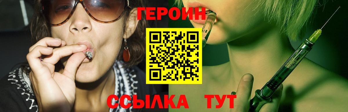 ГЕРОИН белый  ГЕРОИН  Гурьевск  Вход с VPN 