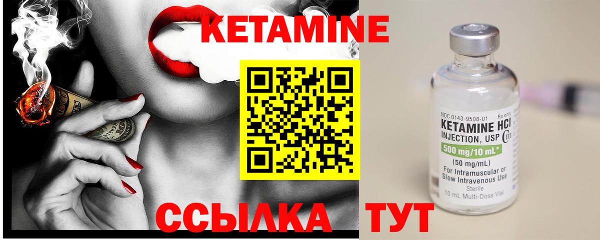Гурьевск  КЕТАМИН ketamine  Вход с VPN 