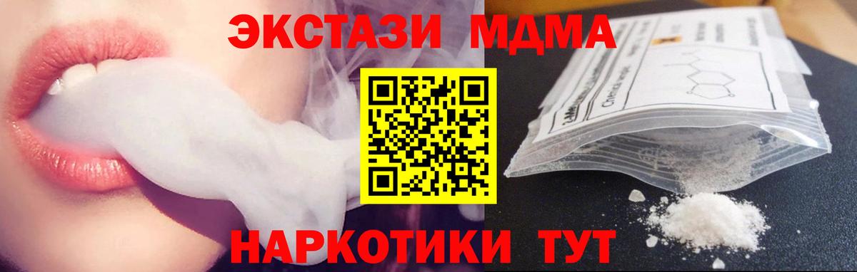 МДМА  МДМА VHQ  Гурьевск  Вход с VPN  MDMA кристаллы 