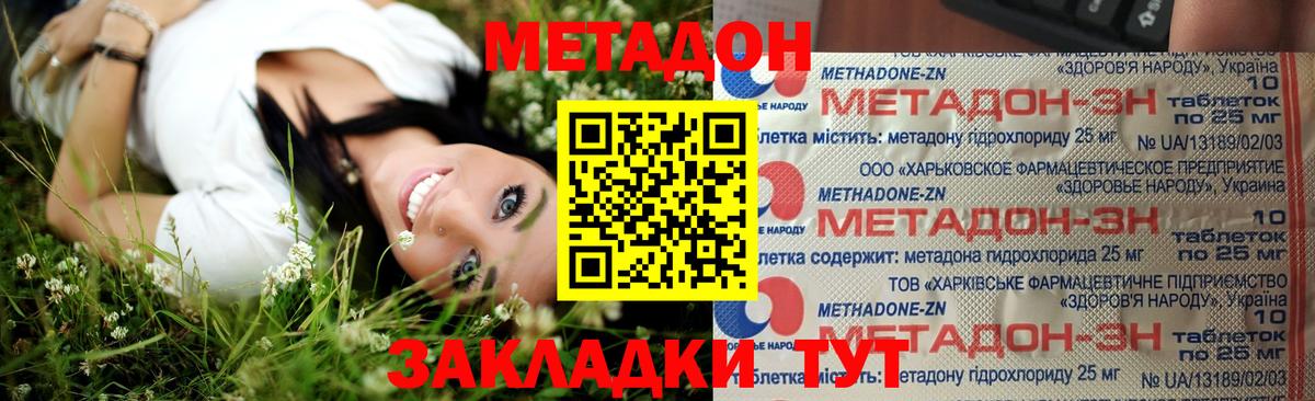 Гурьевск  Метадон белоснежный  Вход с VPN 