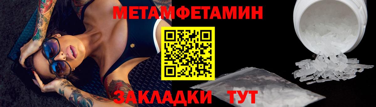 Гурьевск  МЕТАМФЕТАМИН Methamphetamine  Вход с VPN  МЕТАМФЕТАМИН Methamphetamine 