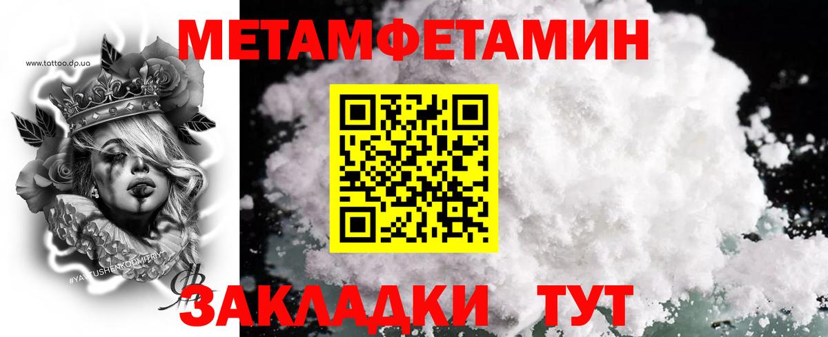 МЕТАМФЕТАМИН Декстрометамфетамин 99.9% Гурьевск