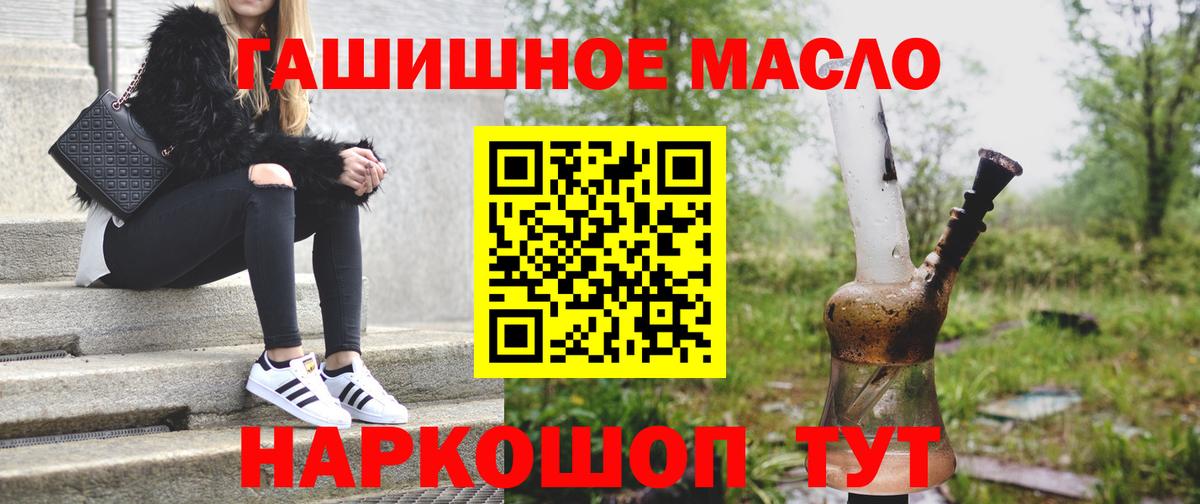 ТГК жижа  Вход с VPN  кракен рабочий сайт  Гурьевск  ТГК концентрат 